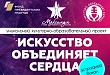 В Уватском районе стартует творческий проект «Искусство объединяет сердца»
